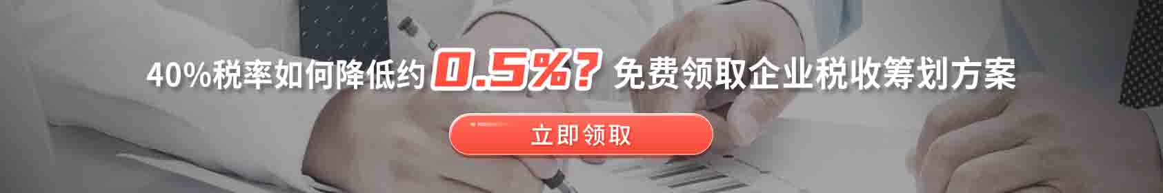 税筹行业