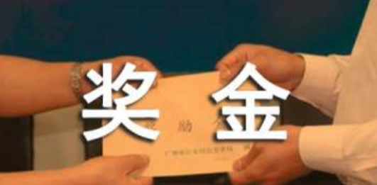 项目奖金税怎么扣?个人所得税计算方法