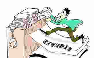 上海嘉福因虚开发票逃税偷税案件已完结 案情回顾如下
