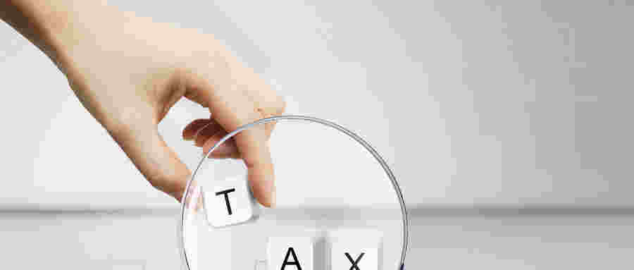 小微企业纳税标准是什么？