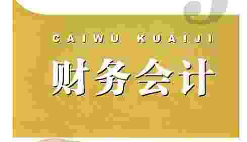 企业需要财务会计才能报税吗？如何报税？