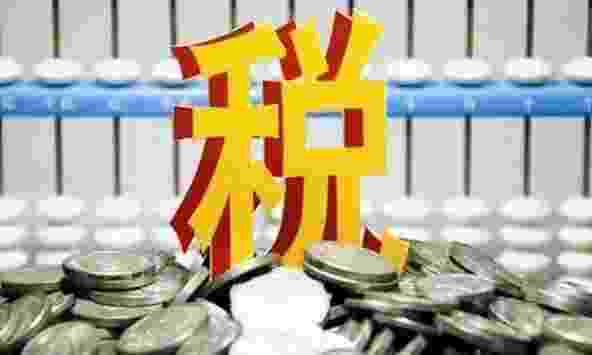 捷税宝热点速递:2022年1月1日起,这些财税最新政策将实行