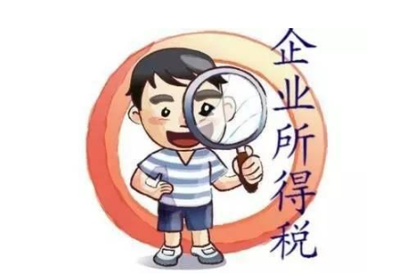 2021年企业所得税调整注意事项 